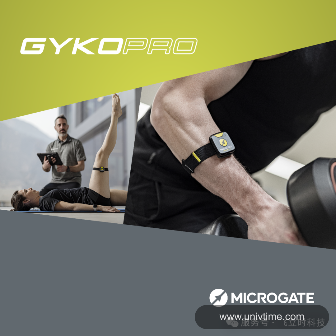 GykoPro运动控制测评系统